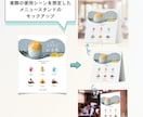 利用シーンがイメージできる！モックアップ作成します 見せ方で印象が変わる、実際に使っているようなデザイン作成！ イメージ5