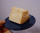 フワフワのシフォンケーキの作り方伝授します フワフワのシフォンケーキ食べたくないですか！？ イメージ3