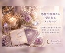 恋愛・人間関係など、、あなたへメッセージを送ります まずは気軽にリーディングを体験してください イメージ2