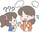 身近な方との間での悩みごとの相談にのります 身近な方が発達障害かもと悩みを持つ方の相談にのります イメージ7