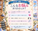 仕事・天職のお悩みに個別アドバイスします ～転職・人間関係・適職・起業♡2000字以上個別アドバイス～ イメージ2