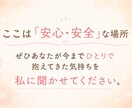 否定・拒絶一切なし☘️どんなあなたも受け止めます ここは心の安全地帯＊その気持ち、吐き出してみませんか？ イメージ5