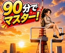 AIショート動画の作り方を教えます 通常6,000円→モニター価格3,000円で提供中 イメージ1