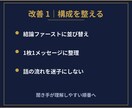 伝わるプレゼン資料に改善・ブラッシュアップします 教員16年のプロが教育・研修資料を見やすく整えます イメージ4