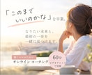 なりたい未来と最初の一歩を見つけます 理想の自分を明確にして、目標達成に向けた一歩をサポートします イメージ1