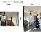 理想の空間をお手頃価格で実現します 人気な家具店をベースに、細部まで行き届くコーディネート イメージ1