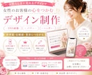 女性らしいSNS画像、バナーデザイン作ります 世界観・信頼感・集客につながる、SNS画像、バナー、ヘッダー イメージ1
