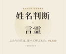 双子の命名を“対”の響きで提案します ふたりの名は、並べて呼ぶもの。 イメージ1