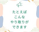 LINE感覚で３０分⭐️お話や愚痴などお聞きします ⭐️雑談・ノロケ・推しの話・ちょっとした恋愛婚活相談もOK！ イメージ2
