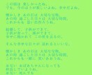 作詞します 歌詞に曲をつけて頂けませんか! イメージ3