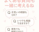 恋愛やLINEのやり取りの相談受けます 恋愛LINEの悩み何でも気軽に相談してね イメージ3