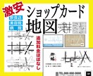ショップカードかんたん地図作ります スクリーンショットを送るだけ！簡単おまかせ！ イメージ1