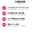Z世代特化インフルPR5～7名で代行します Lightプラン/Z世代EC運営者の本格中規模PR イメージ2