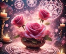 薔薇の魔術であなたを愛され体質にします 愛の波動に包まれると、自然と愛されてしまうようになります イメージ1
