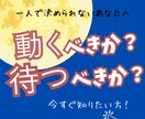今、動くべきか待つべきかを数秘で占います 恋愛・仕事・転職の迷いに。鑑定歴10年・1,000人以上 イメージ1