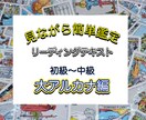 意味は覚えない！見ながら簡単タロット鑑定できます 大アルカナ（正位置・逆位置）テキスト見るだけで答えを導く！ イメージ1