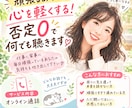 頑張るあなたの心を軽くする！否定０で何でも聴きます 仕事に家事に毎日頑張っているあなたの気持ちを吐き出して下さい イメージ1