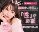 性のお話♡福岡弁の元CAが全部受け止めます 20代女子｜NG一切なし・男女問わず性のお悩み聞くけんね！ イメージ1