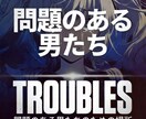 初心者、男性の方に向けて占います 誰にも言えない悩みを占いで解決に導きます。 イメージ1