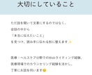 インタビューであなたの想いを引き出し、文章化します 話すだけでOK。あなたの経験や想いを、伝わる文章に。 イメージ5