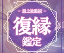 質問3つまで無料★復縁鑑定★彼とのご縁占います 忘れられないあの人との恋の行方、魂の繋がりから視てみませんか イメージ1