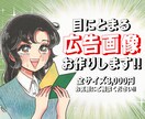 SNS用バナー・広告等の画像制作承ります 低価格高品質/修正無制限/印刷物/動画/何でもご相談下さい♪ イメージ2