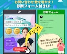 診断コンテンツ付きLPをペライチで制作します 診断コンテンツで問い合わせにつながるLPを制作します イメージ2
