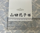 書道師範が席札を作成します 結婚式に使えるデザインの席札となっております。 イメージ7