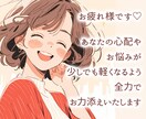 人生を根本から軽やかにする考え方や情報を教えます 不安・迷い・モヤモヤ・焦りを楽観的になれる情報で癒します イメージ2