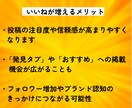 インスタに日本人から500いいねを拡散支援します ★性別指定可能★匿名評価★振分可★安い★ゆっくり増加 イメージ8