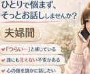 誰にも言えない想いを受け止め貴方の心に寄り添います メンタル心理アドバイザー、人生経験を活かして寄り添います イメージ3