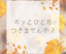 カードリーディングであなたのお悩みを鑑定します モヤモヤした気持ち、一緒に整理しませんか？【女性専用】 イメージ1