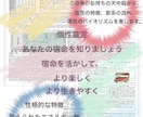 算命学で個性鑑定致します 算命学占で、ご自身の宿命を知りより楽しく生きやすくしましょう イメージ3