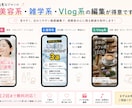 ショート動画編集を丁寧に対応します ショート動画3本4000円！お気軽にご相談ください。 イメージ2