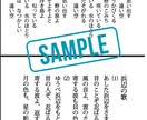 音楽レク　台本・歌詞カード・スライド作成します 300回以上の実績から、心に届く音楽レクの時間をご提案します イメージ1