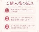 恋愛を総合的に丁寧に鑑定します あなたとお相手の相性・関係を12項目でまるごと整理します イメージ3