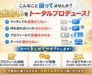 マッチングアプリをトータルプロデュースします 自然で無理のない会話で“ちゃんと会える状態”を一緒に作ります イメージ1