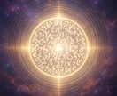 中央太陽ソルの力を使って仕事の悩み占います アカシックレコードリーディング イメージ1