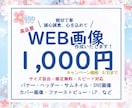 クリックしたくなるバナーを作成いたします 修正回数無制限！丁寧にお作りします！是非ご相談ください！ イメージ1
