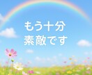 自分に自信を持ちたい方、お話聞きます ◇本来の自分を取り戻し、あなたの魅力を引き出します。 イメージ3