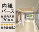 内観パース・インテリアパースを制作します プレゼン、広告、コンセプトモデルなど用途に応じ柔軟に対応 イメージ1