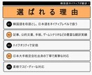 日↔韓 些細な内容でもOK！ネイティブが翻訳します 日常会話からビジネス文書まで、正確かつ丁寧に対応します！ イメージ2