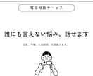 もう1人で抱えないで。寄り添いながらお話します 落ち着く声だと良く言われます。ゆっくりお話ししましょう。 イメージ1