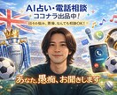 日々の悩み、今日あったこと、恋愛相談お話伺います 考えすぎる毎日に、話せる相手を イメージ1