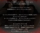 集中ダイエットヒーリング致します 5種類のヒーリング×７日間ダイエット集中ケアで痩せ体質♪ イメージ2