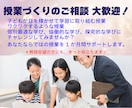 現場を熟知した元校長が教職全般のご相談を承ります 悩みに寄り添い、問いを通して自分の答えを引き出します！ イメージ8