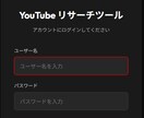 YouTubeリサーチツールを提供します 再生数・登録者数を一括取得！動画分析に最適 イメージ2