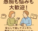 相談部屋！愚痴もキャリアも気軽にお聞きします ゆるく相談して、次につながる時間を イメージ1