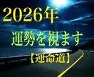 2026年のあなたの運勢を視させて頂きます 【恋愛運】【仕事運】【金運】【健康運】セットで鑑定致します✩ イメージ1