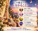 インド占星術で心安らぐ居場所を読み解きます 家族・居場所・心の土台から、あなたの安心の形を読み解きます イメージ2